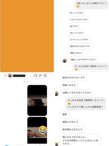 お風呂盗撮を本人に