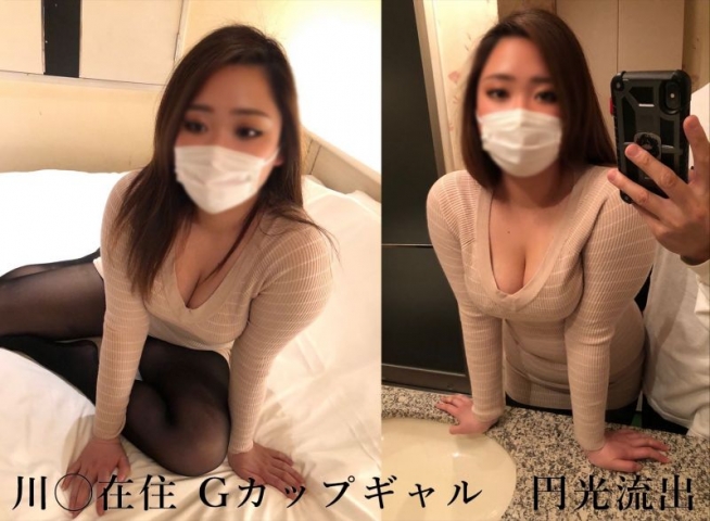 【個人撮影】川◯在住Gカップ爆乳ギャル 援◯流出 ２SEX