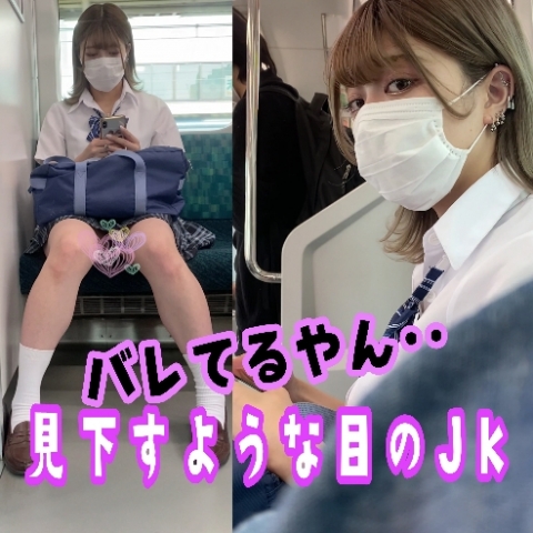 バレた！その目は何を考えているんですか？！６
