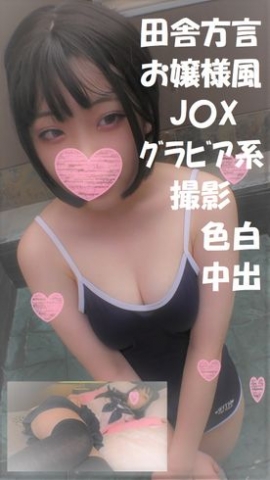 【個撮：超絶美人発掘！！】幼いＪ●Ｘ顔出しハメ撮り10月（8月のJ〇 スク水とこっそり着替えも…