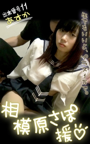 ★電子写真集78枚★あすか★歪んだ家庭で育った美少女は自暴自棄★心の闇★相模原さぽ★