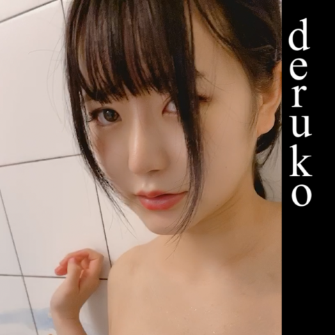 【訳あり】 デル子theファイナル 【さよなら】　（59分30秒）