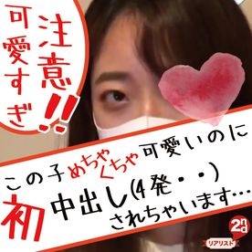 【完全素人リアル動画】<リアリスト2nd#3>メチャクチャ可愛いJDに4発『初』中だし‥#2本分2時間15分