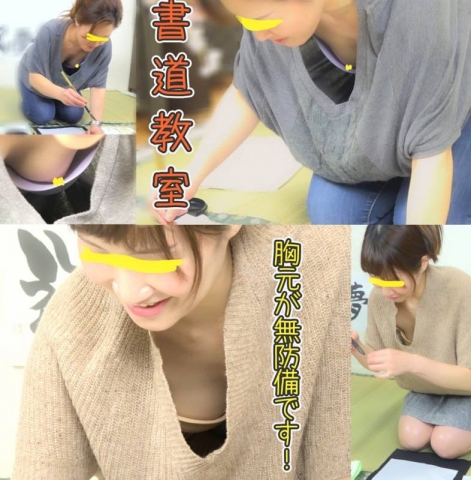 【書道に夢中で胸チラ】vol.03　お姉さんたちの胸元がゆるゆる無防備で丸見えです…!!【完全オリ】