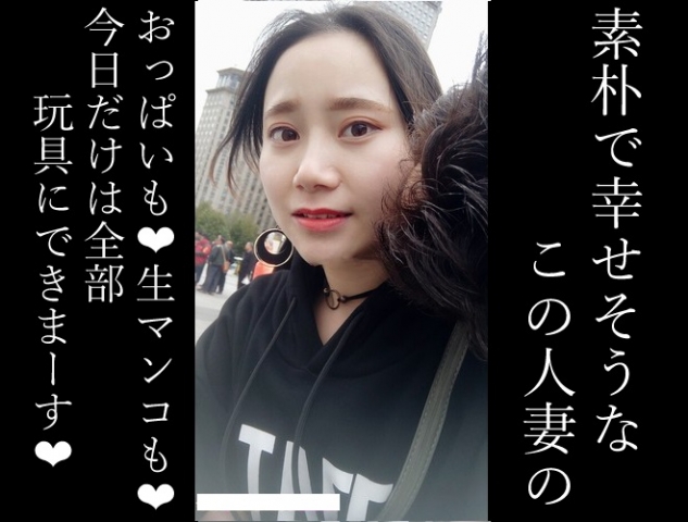【ムチムチ太もも…えっち❤】Chinese 昏睡 #118