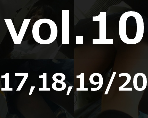 JK専門ストーカーの粘着パンチラ撮り vol.10 (17,18,19/20)