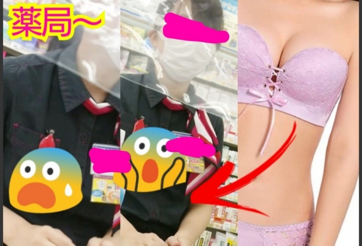 薬◯販売員さん、おっぱ◯名札覗き～、チク◯はどこかな～？