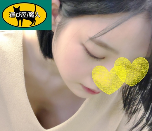 【集荷客の胸チラ】●ネコ営業所：実家に荷物を送る女子大生でしたvol.2