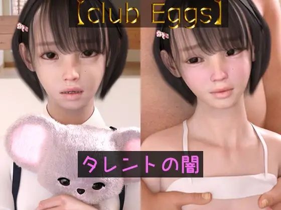 RJ392923 【club Eggs】「愛理」 RJ392923 【club Eggs】「愛理」