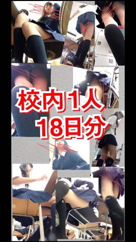 【校内6】18日分