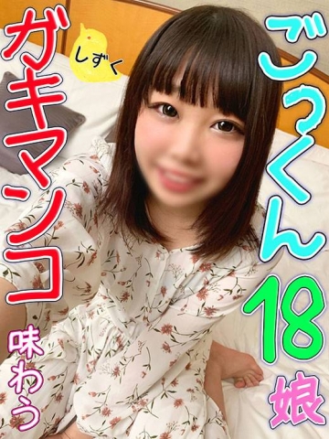 SSS級幼天使】緊張の初ハメ撮りで涙目アクメ♡幼いj娘の必死過ぎるフェラはペニスをガチガチにする！そのまま幼膣の直挿