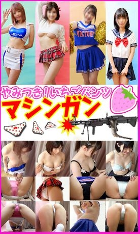 12月まで半額】新！素人パンチラ in 自宅で個人撮影会 vol.154-7 素人モデル美女４名　封印された猥褻チア制服コス撮影会「撮影会っておっぱいもアソコも触ってくるんだ…気持ちよくなっちゃう♥