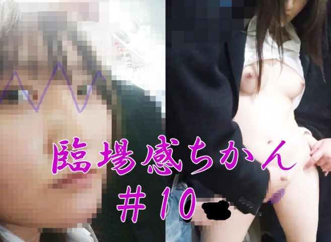 【臨場感ちかん＃10・ブライダルプランナー美女囲み射精】澄ましてるけど剝いたらエロい肉付き！今パイパンって流行り!